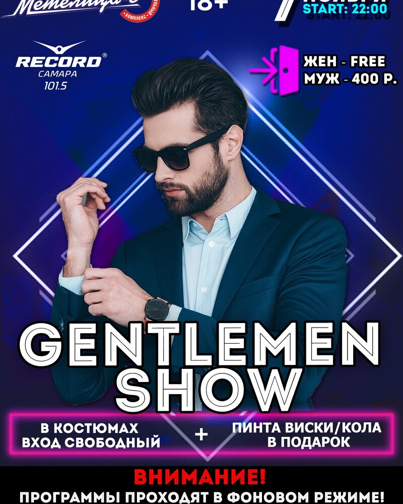 GENTLEMAN SHOW
